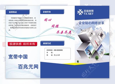 连接未来，智胜千里——企业网络服务新体验